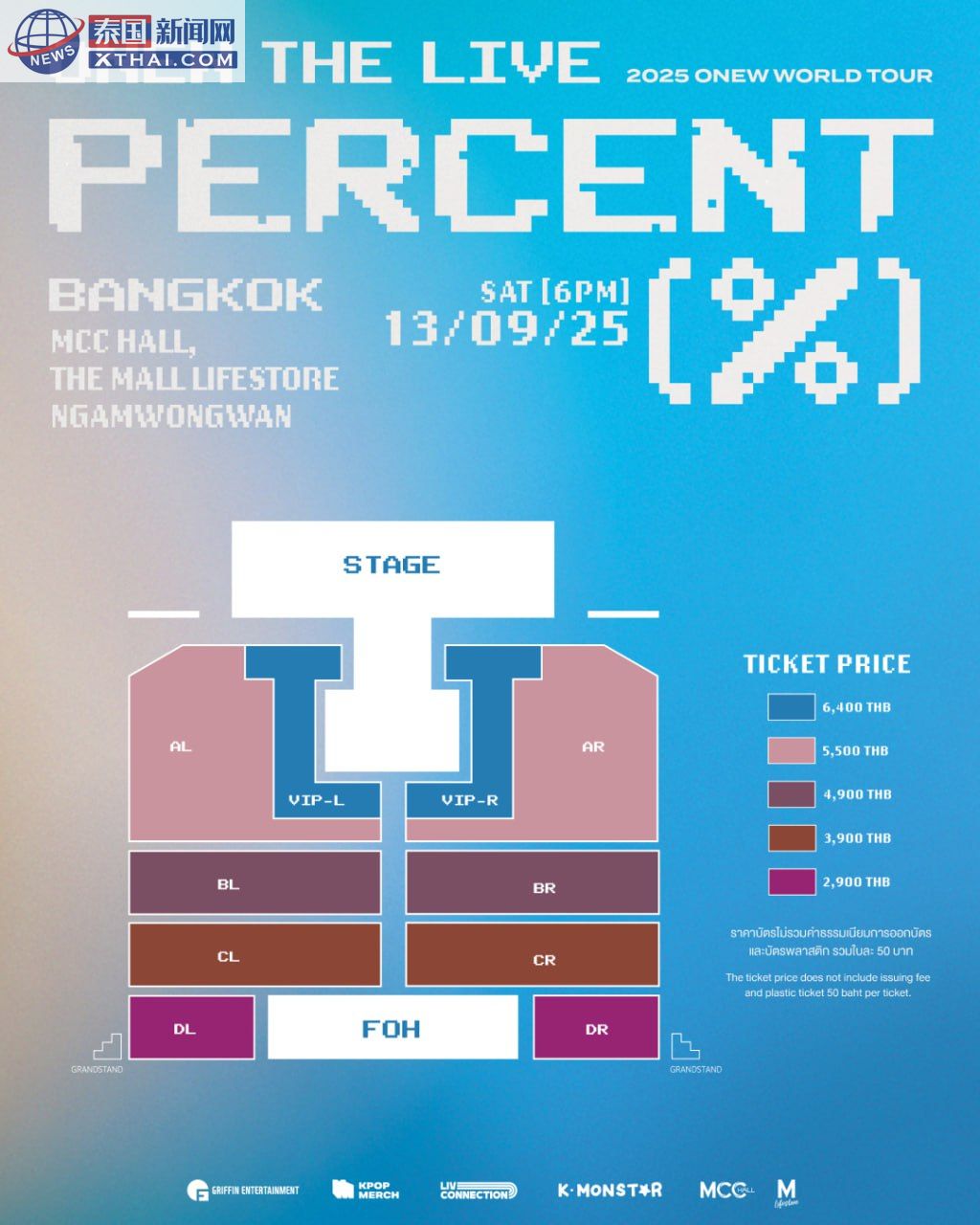 ONEW 曼谷站演出场地 The Mall Lifestore Ngamwongwan