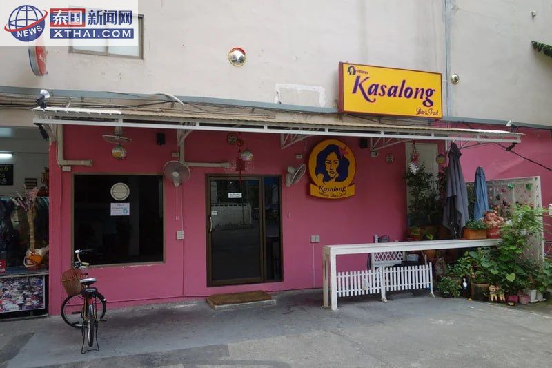 Kasalong BJ Bar外景橙色招牌