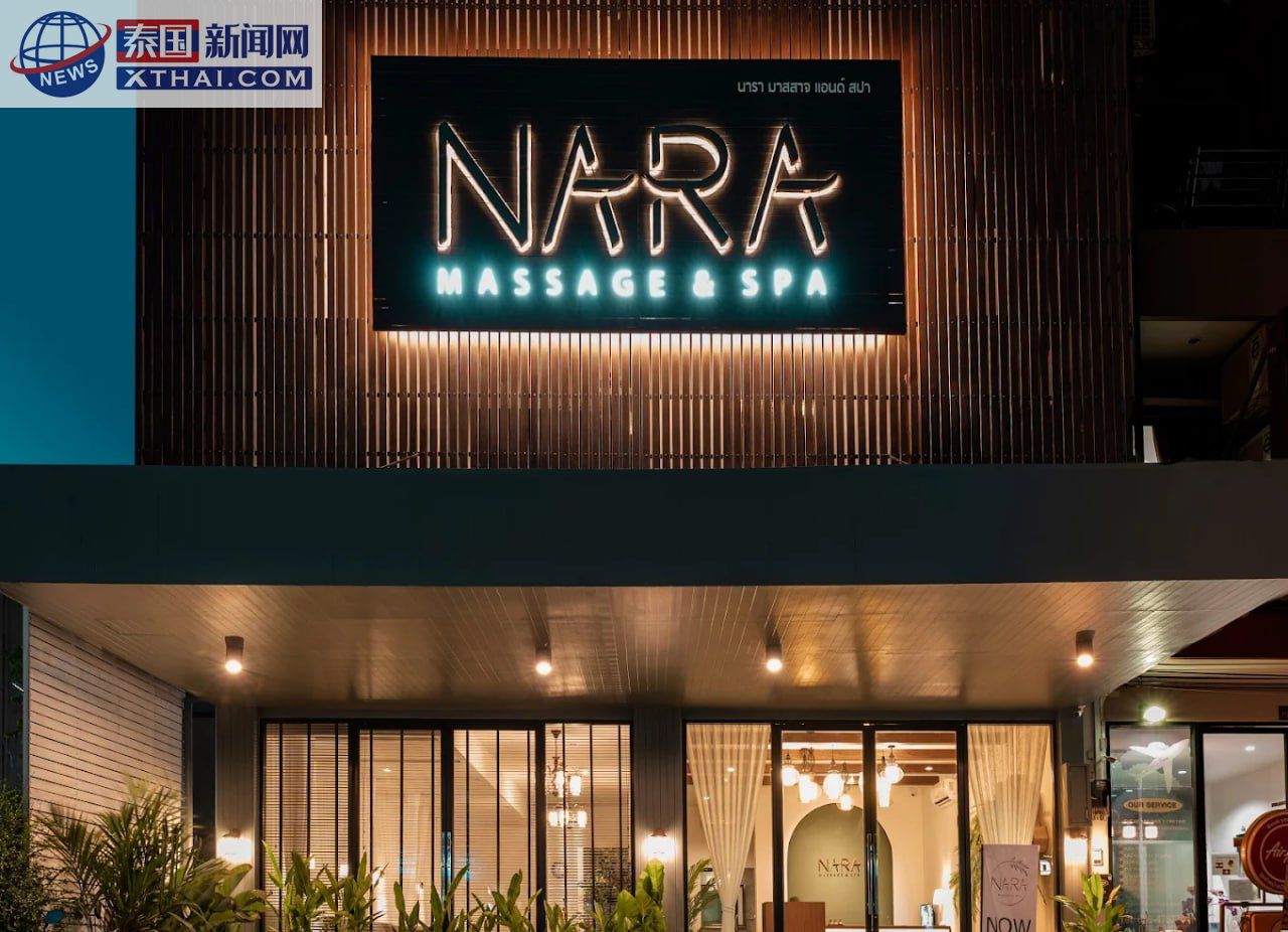 "NARA