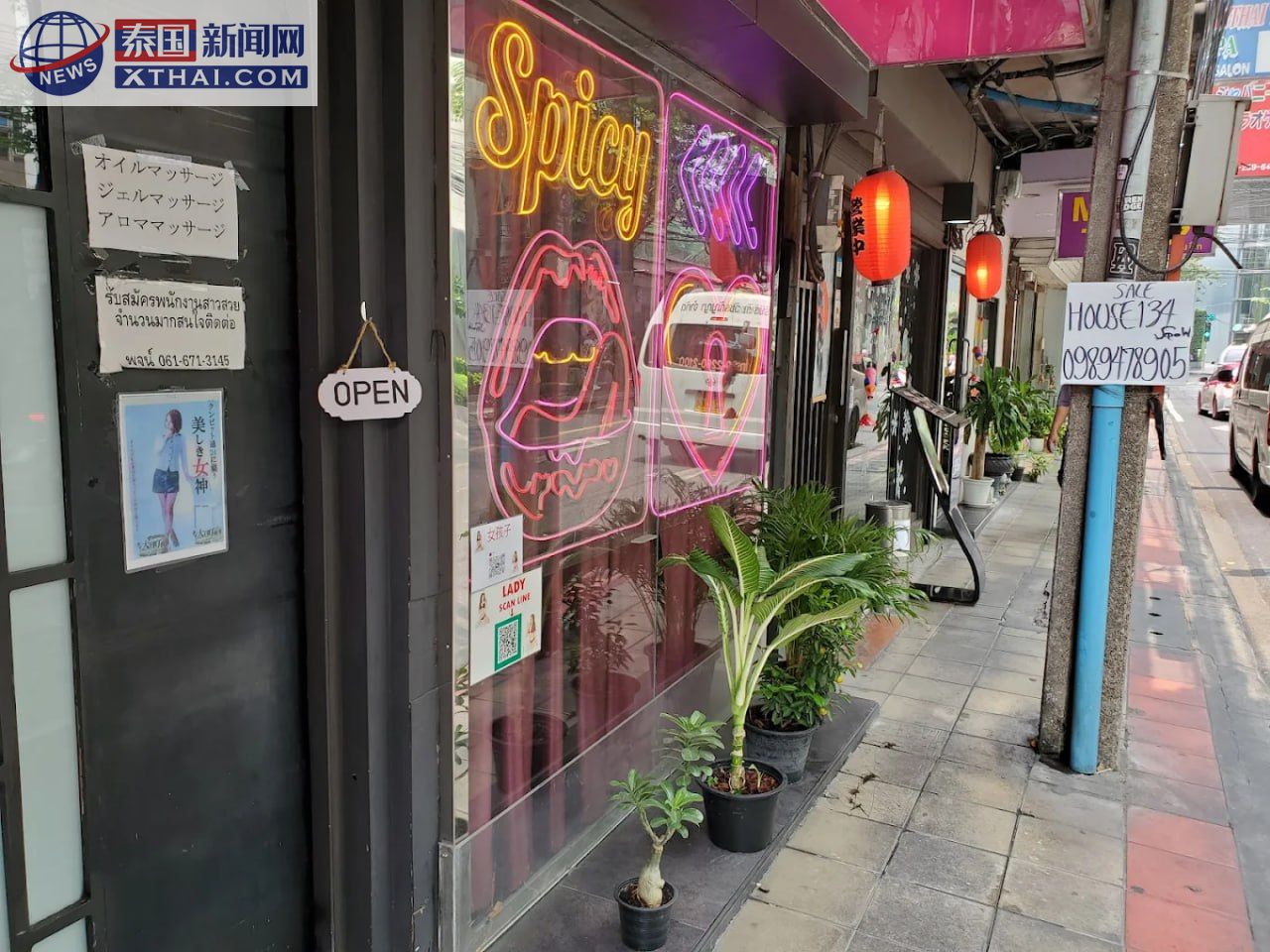 Sukhumvit Soi 24/1夜生活巷子