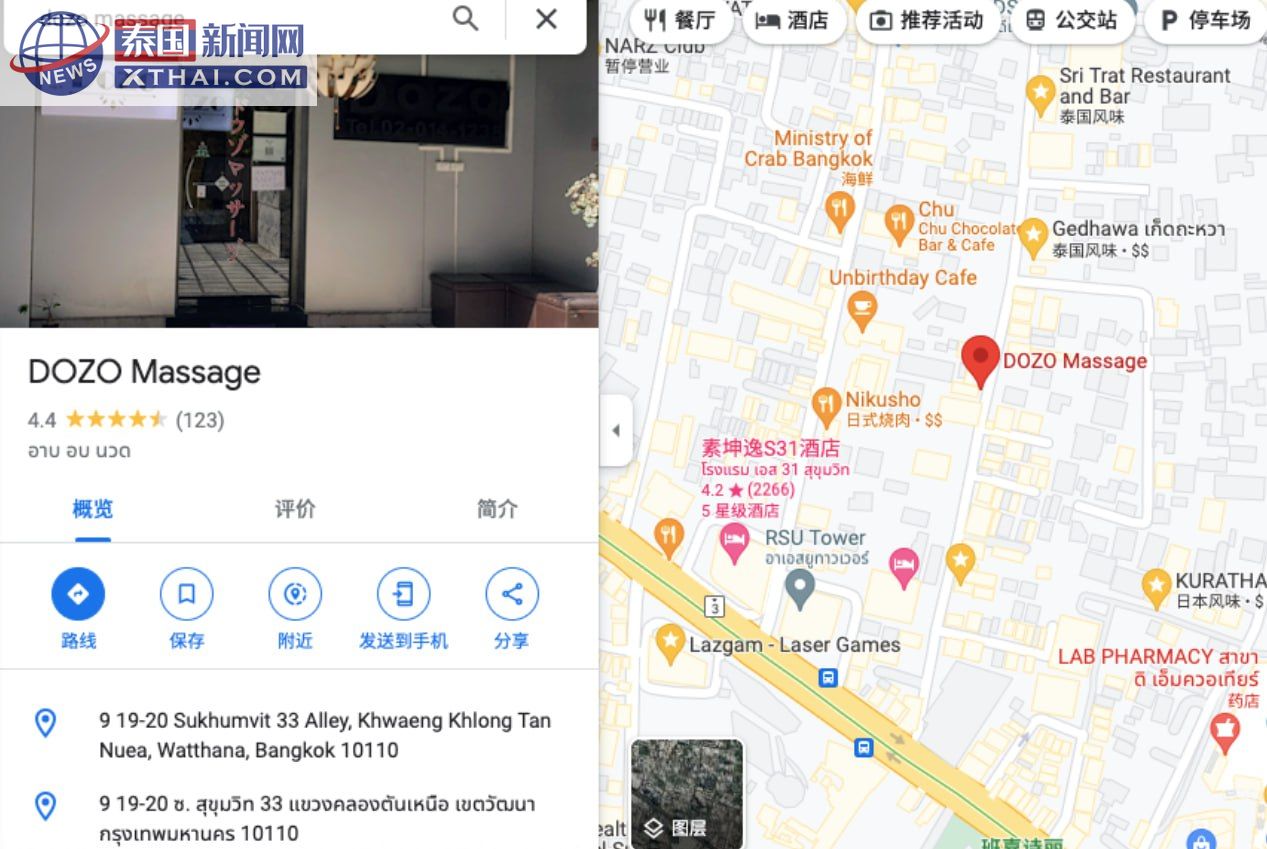 Dozo Massage情趣内衣展示，增添角色扮演乐趣