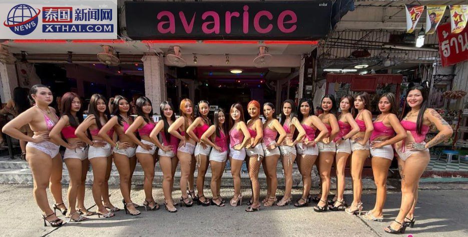 Avarice Bar内部派对氛围