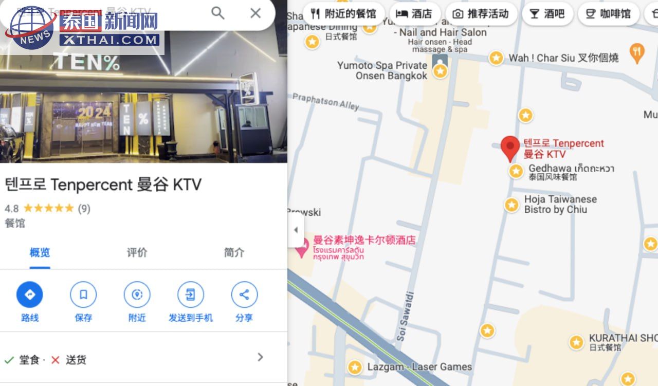 TEN% KTV派对氛围