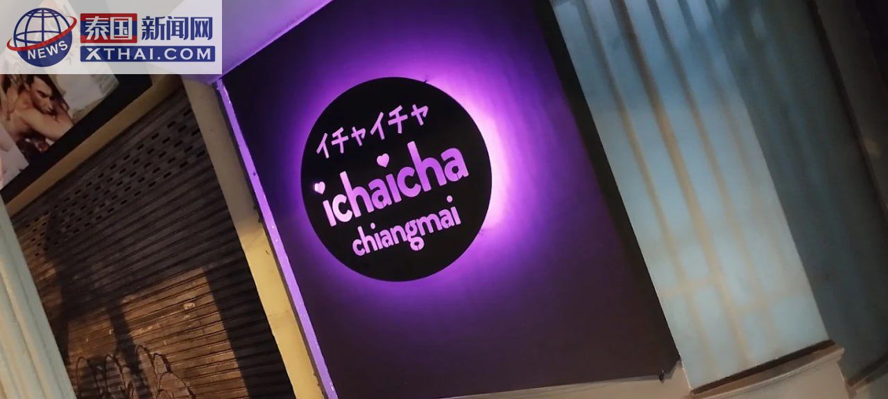 清迈 Icha Icha Massage:2025 年日式 Nuru 极致体验攻略 清迈 Icha Icha Massage:2025 年日式 Nuru 极致体验攻略