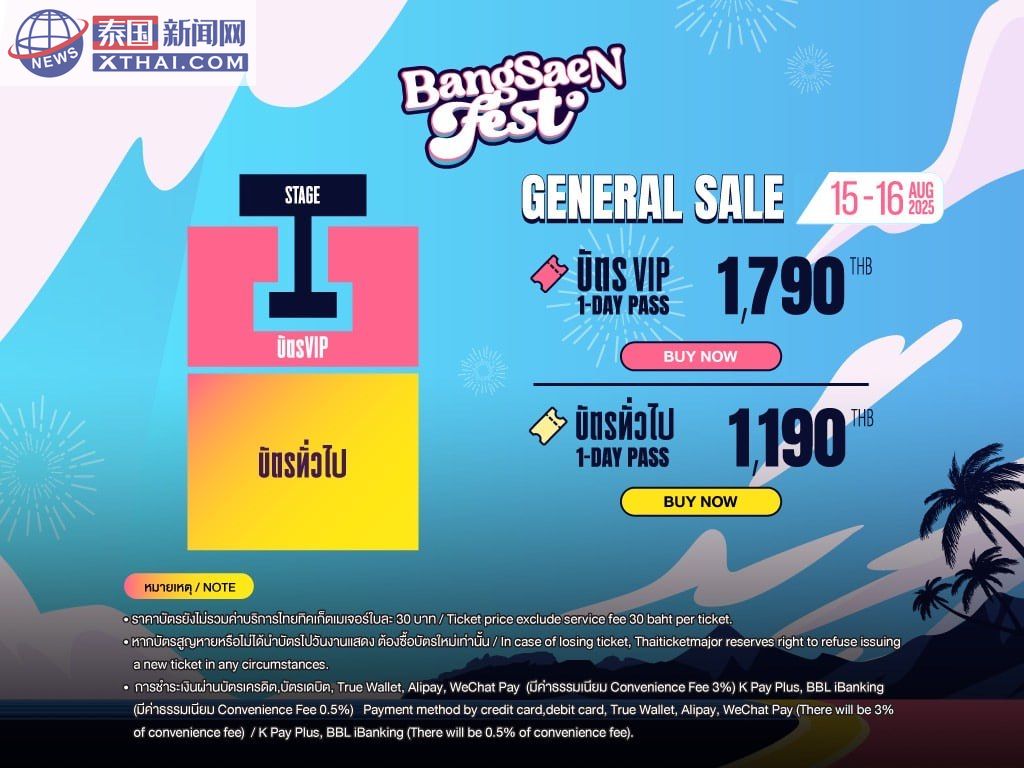 Bangsaen Fest 2025 宣传海报