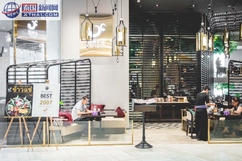 Nara Thai Cuisine Siam Paragon 餐厅外观