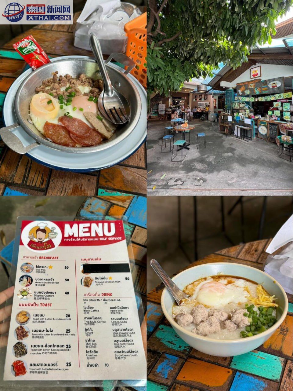Nai To Congee Shop露天座位，清迈街头早餐氛围
