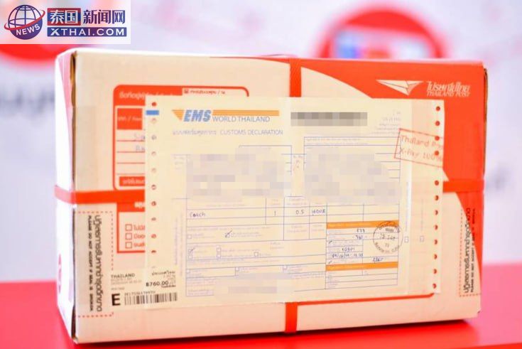 泰国邮政禁寄物品