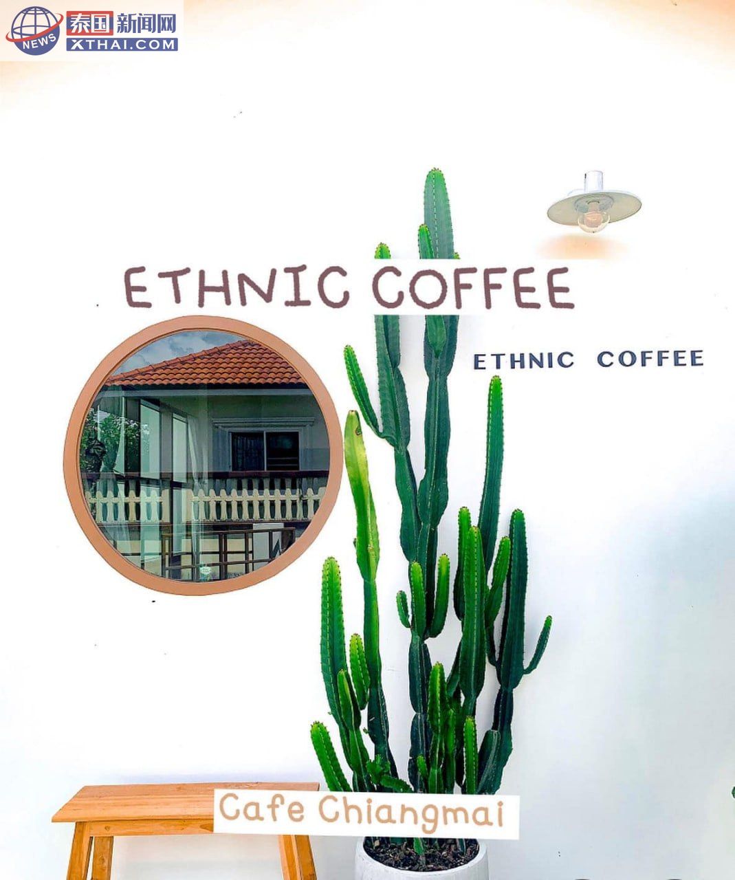 Ethnic Coffee Slow Bar 露天座位,竹制桌椅与田园风光