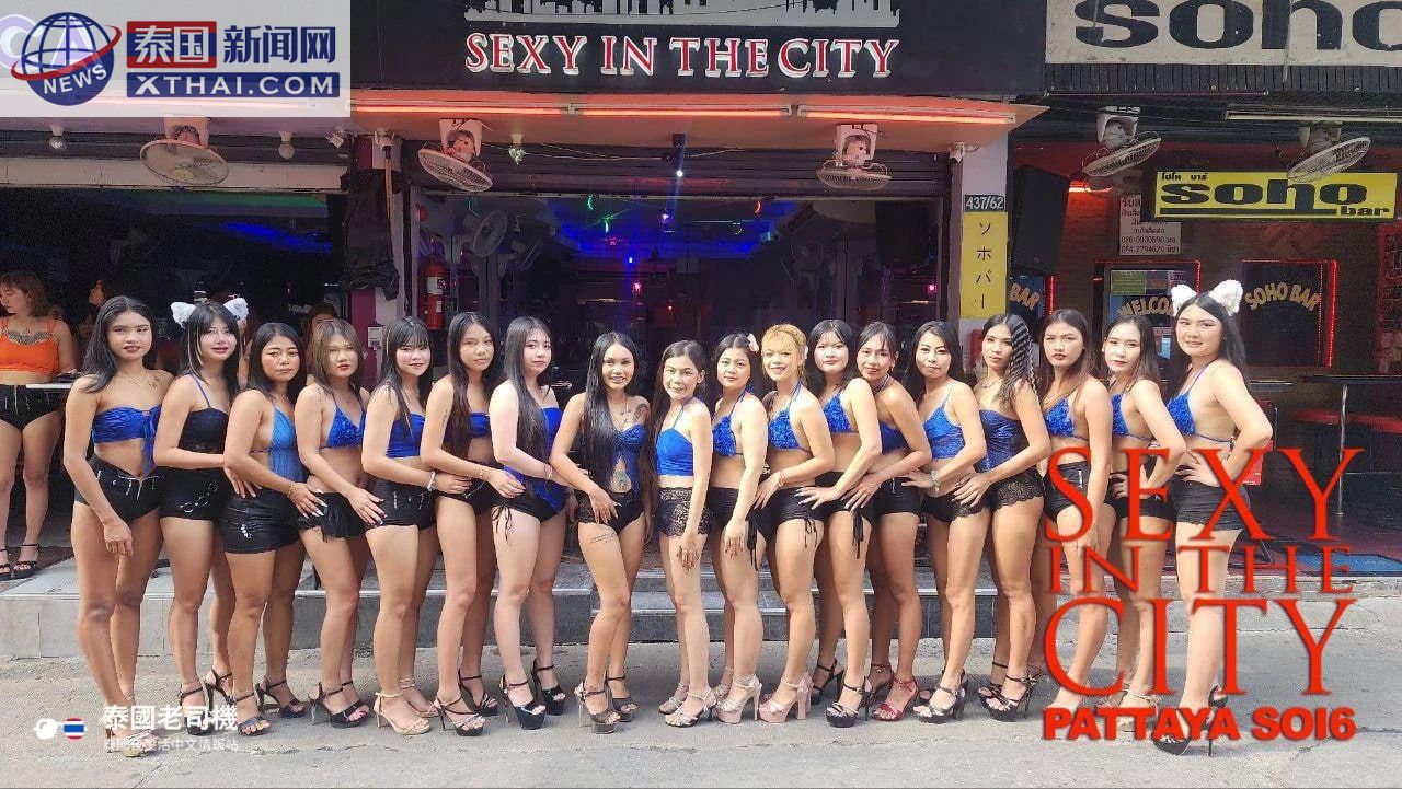 Sexy In The City内部氛围