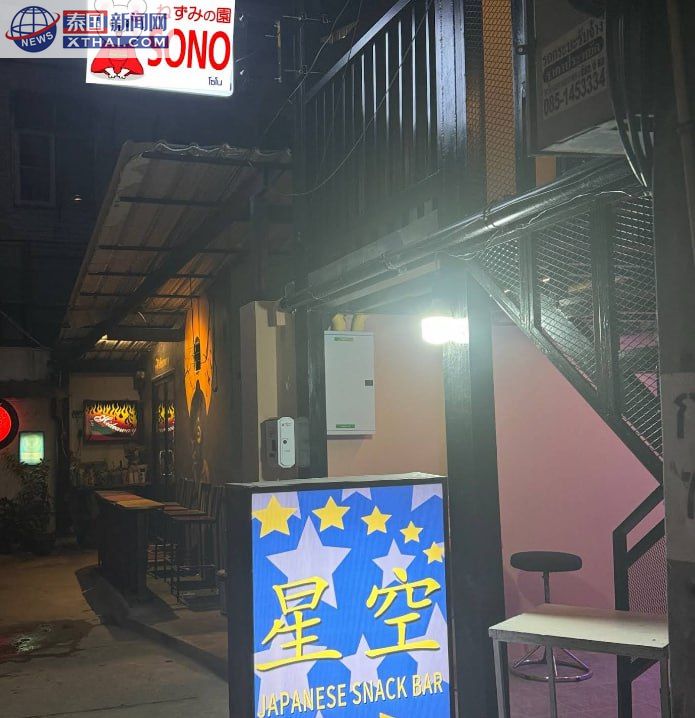 SONO Japanese Snack & Bar 内部氛围