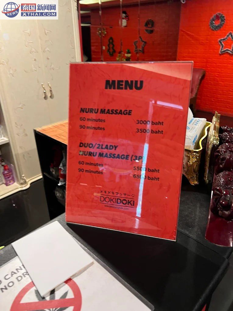 DokiDoki Massage Soi 31 夜生活巷子