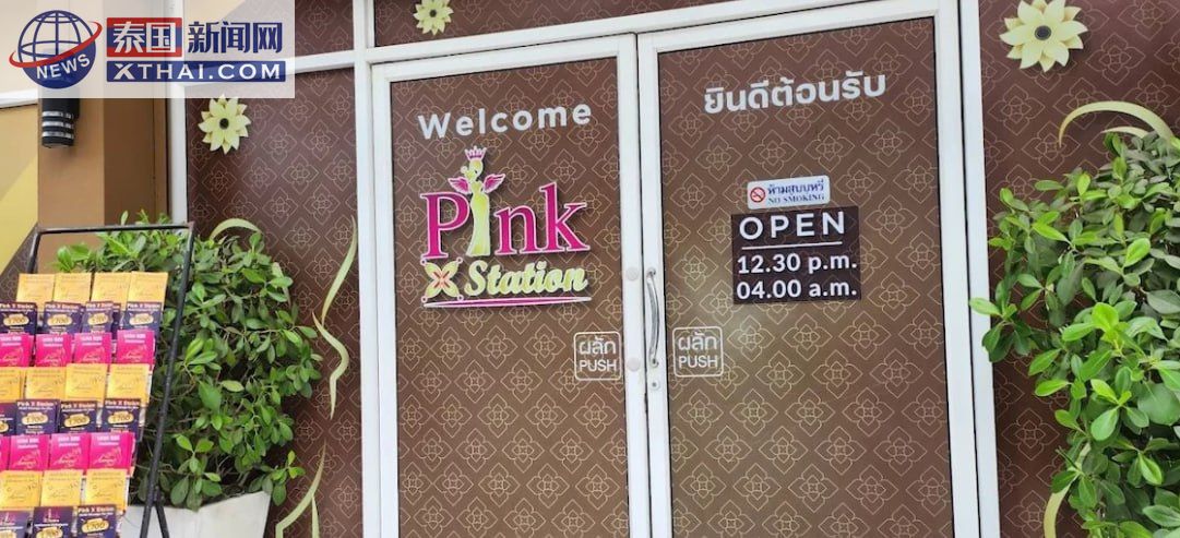 Pink X Station 店面外观，位于清迈长康路