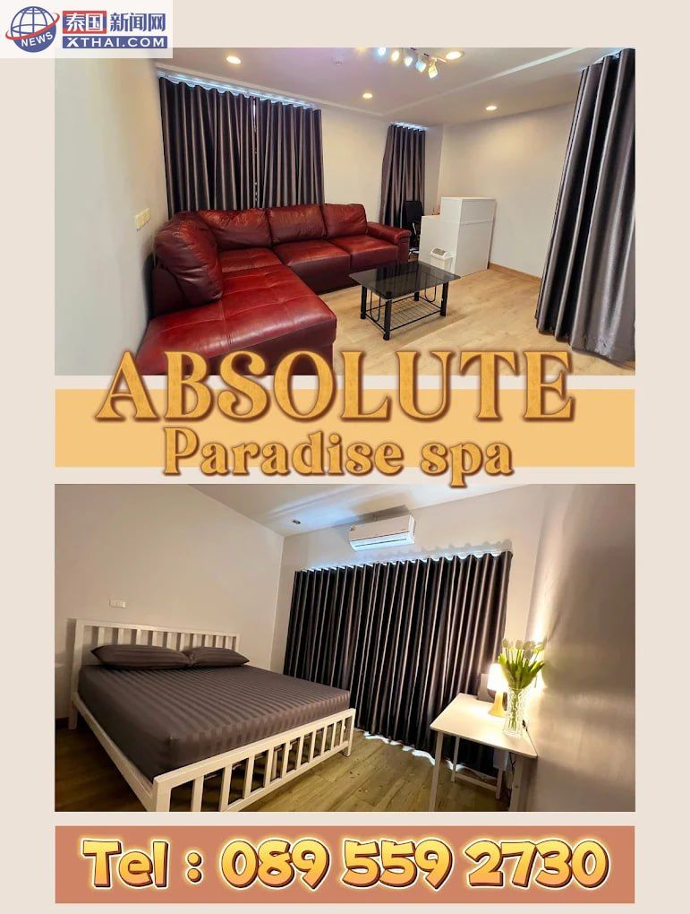 Absolute Paradise Spa 内部环境