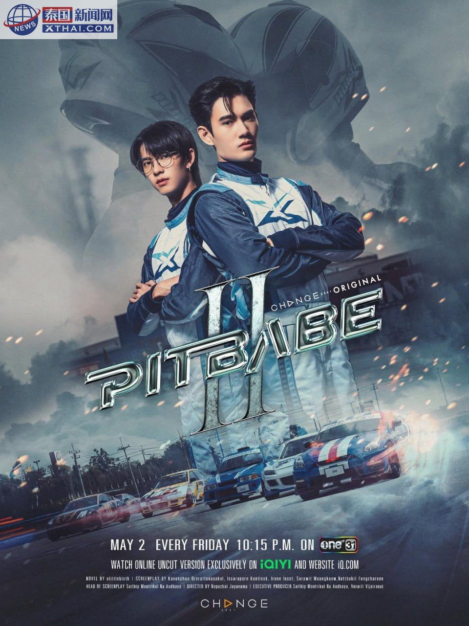 《Pit Babe 2》大结局特别放映2025年曼谷暹罗百丽宫盛大上演 《Pit Babe 2》大结局特别放映2025年曼谷暹罗百丽宫盛大上演