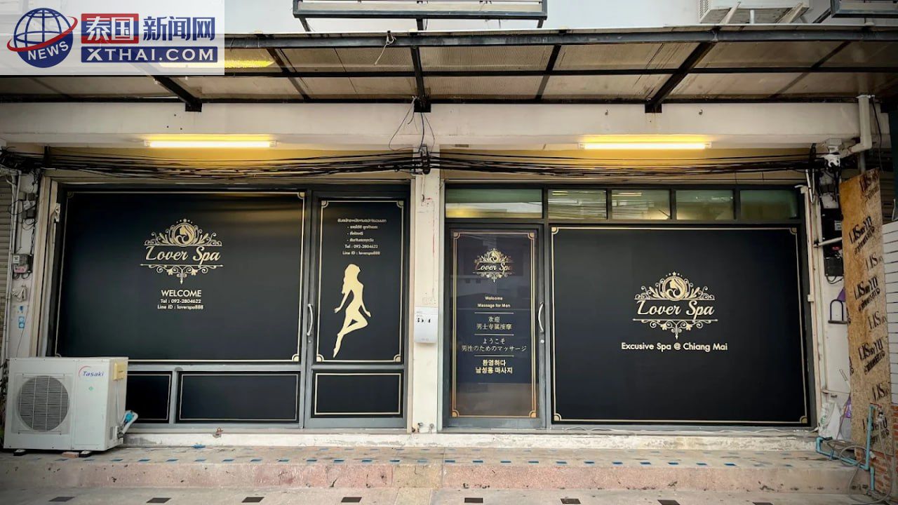 Lover Spa 店面外观
