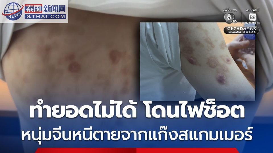 【极限逃生！中国男子跳车逃离缅甸诈骗魔窟 跨国骗局黑幕重重】