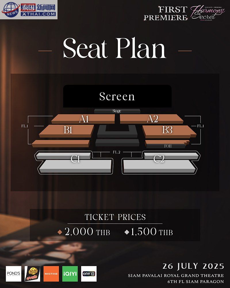 Harmony Secret 演出场景