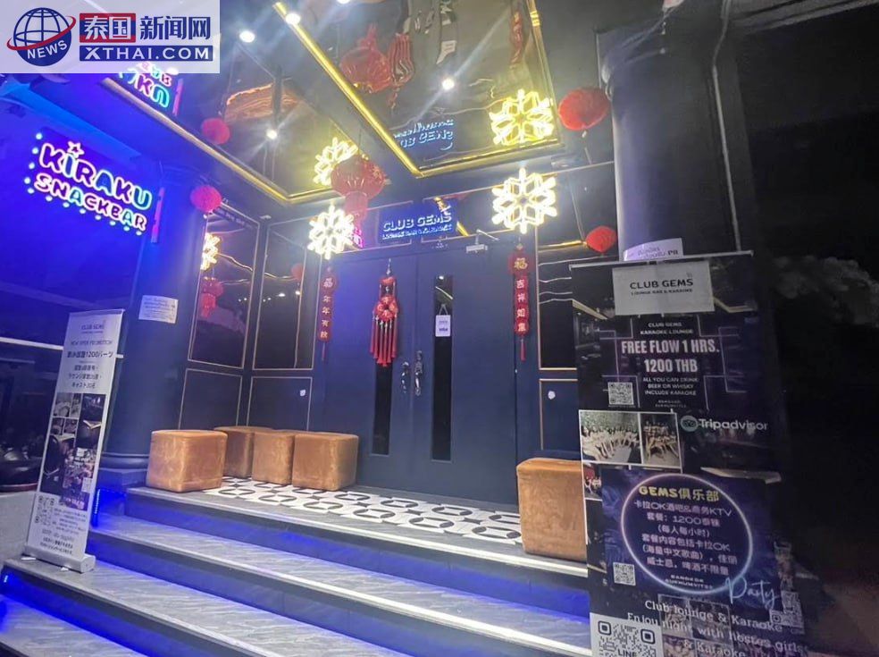 Kiraku Snack Bar KTV 点唱场景