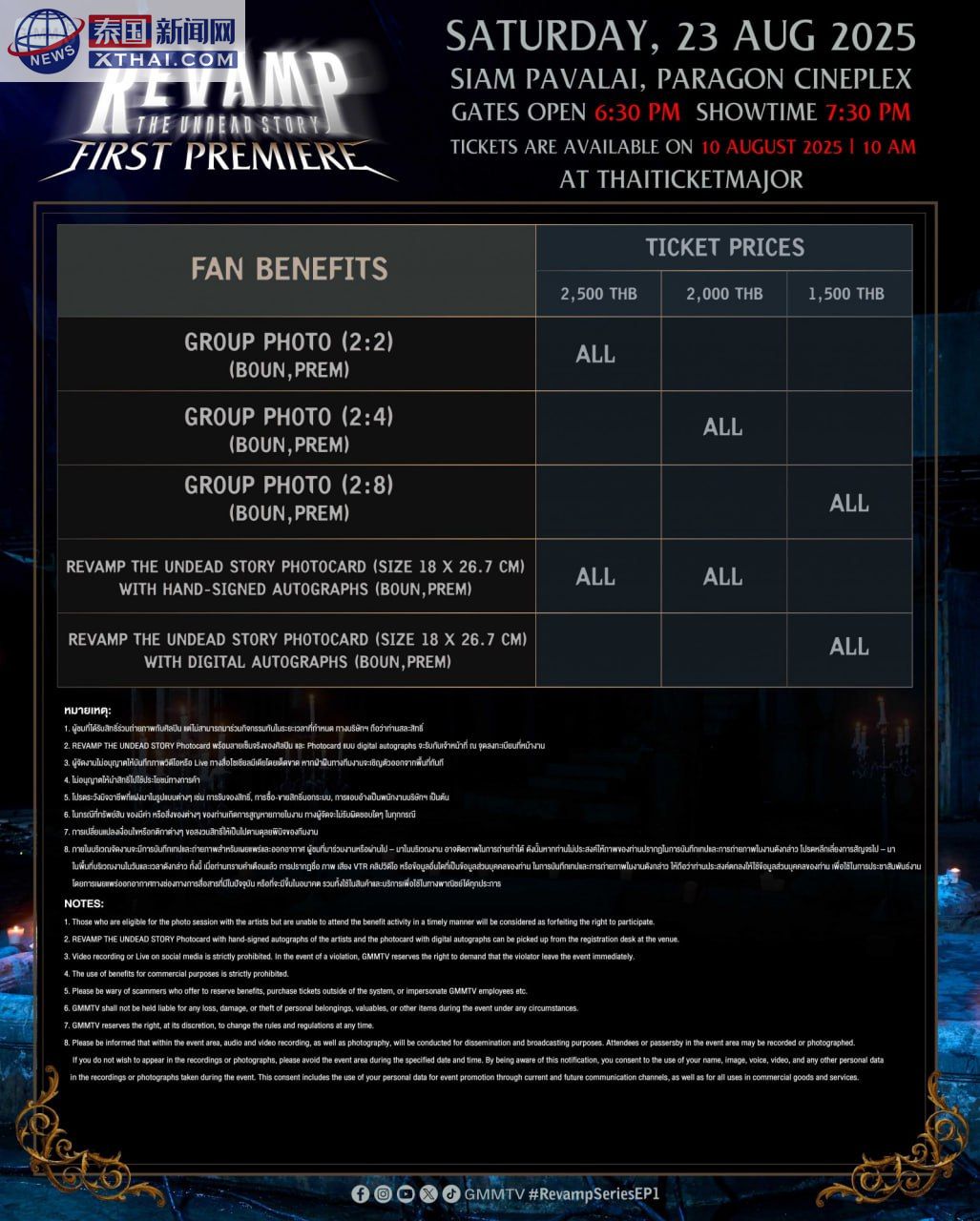 REVAMP: The Undead Story First Premiere 宣传图 2