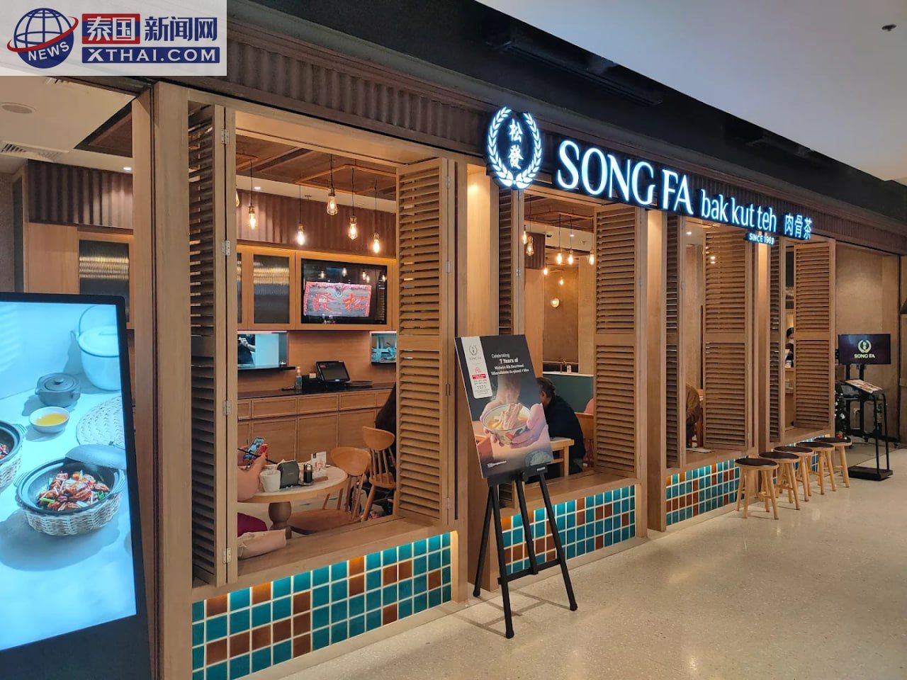 Kub Kao' Kub Pla CentralWorld餐厅外观