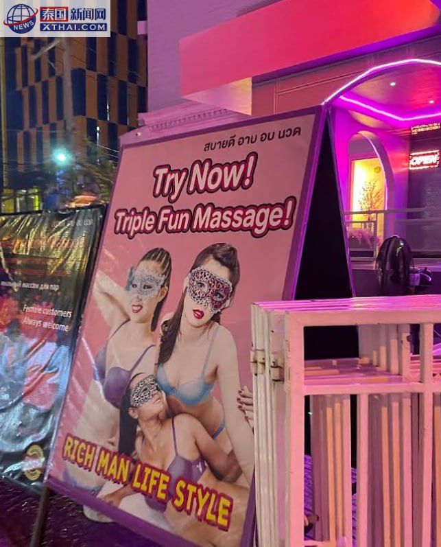 Sabai Dee Massage 店内泰式装潢