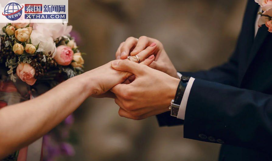 泰国结婚登记
