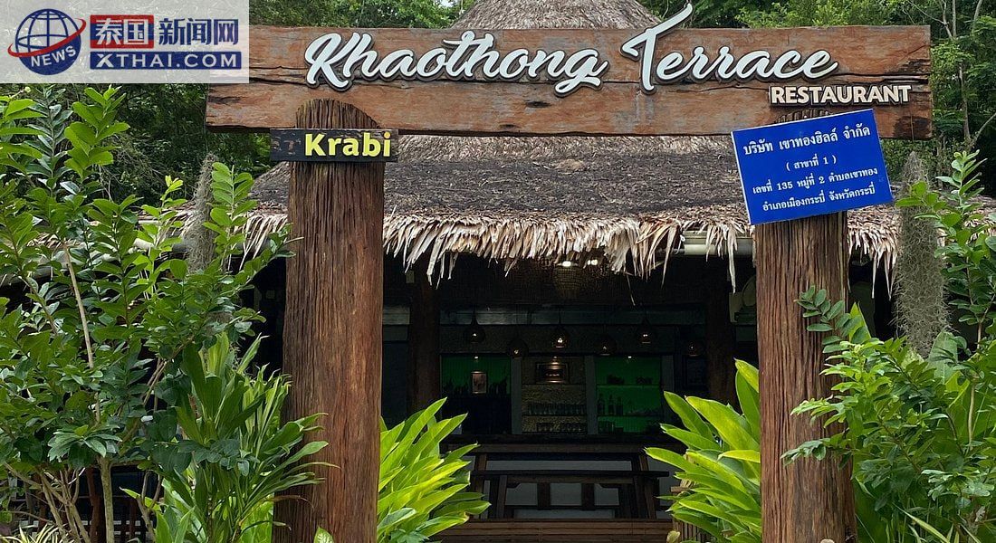 Khaothong Terrace Resort 度假村氛围