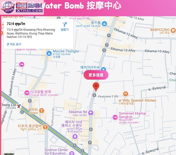 Water Bomb Massage外景