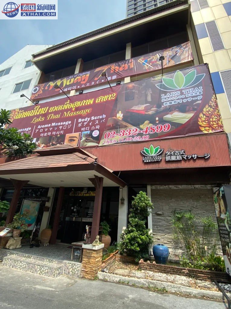 Laks Thai Massage按摩床，展示专业抓龙筋服务环境