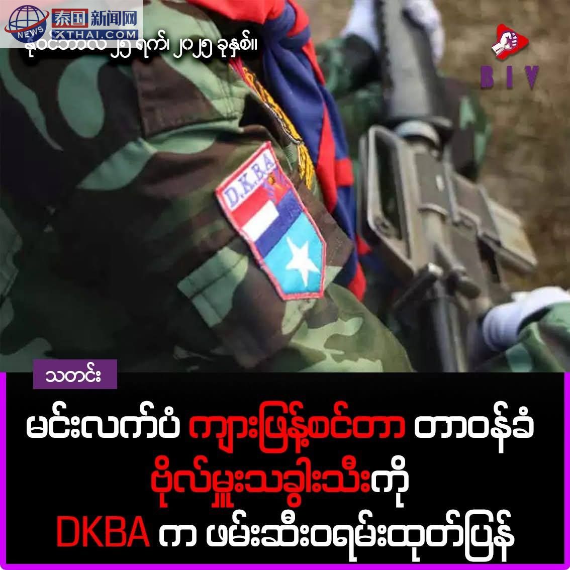 【现场直击】妙瓦底顺达园区血案后续及缘由起因追踪报导 【现场直击】妙瓦底顺达园区血案后续及缘由起因追踪报导