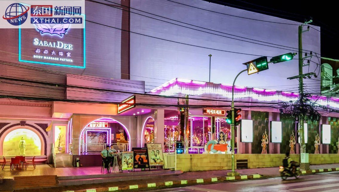 Sabai Dee Massage Pattaya 霓虹招牌夜景