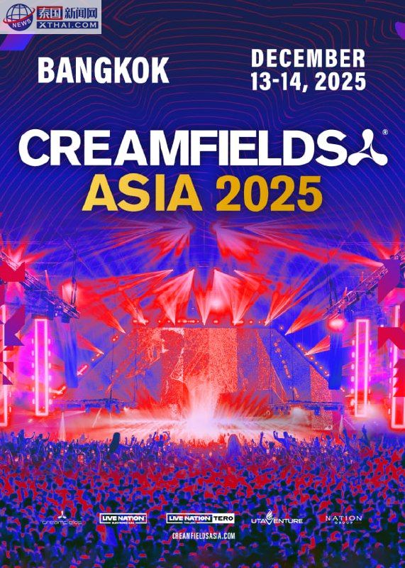 Creamfields Asia 2025 音乐节:曼谷IMPACT展厅的电音狂欢 Creamfields Asia 2025 音乐节:曼谷IMPACT展厅的电音狂欢