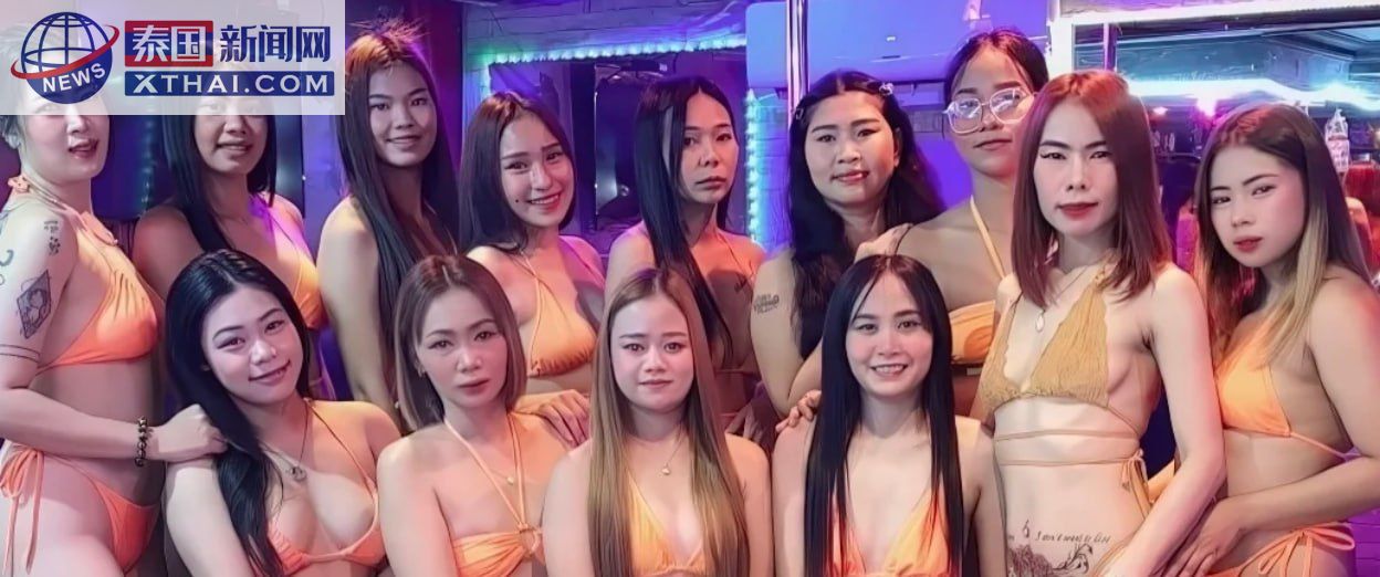 Red Hot & Blue Pattaya 酒吧外观