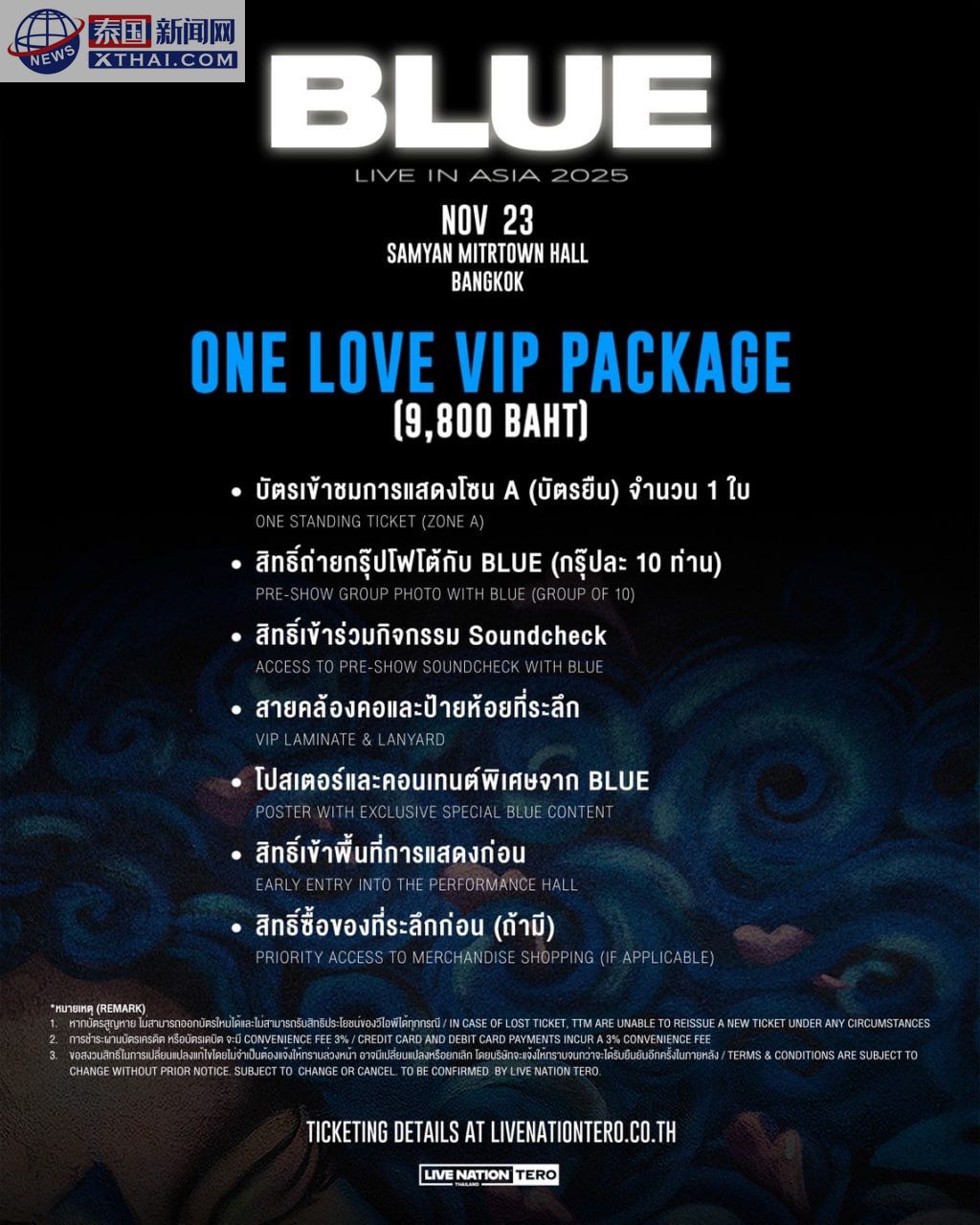 Blue Live in Asia 演出场地