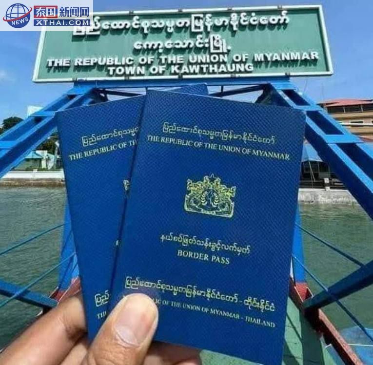 【重磅!】泰国开放缅甸边境劳工就业许可,优化政策引燃泰铢致富梦! 【重磅!】泰国开放缅甸边境劳工就业许可,优化政策引燃泰铢致富梦!