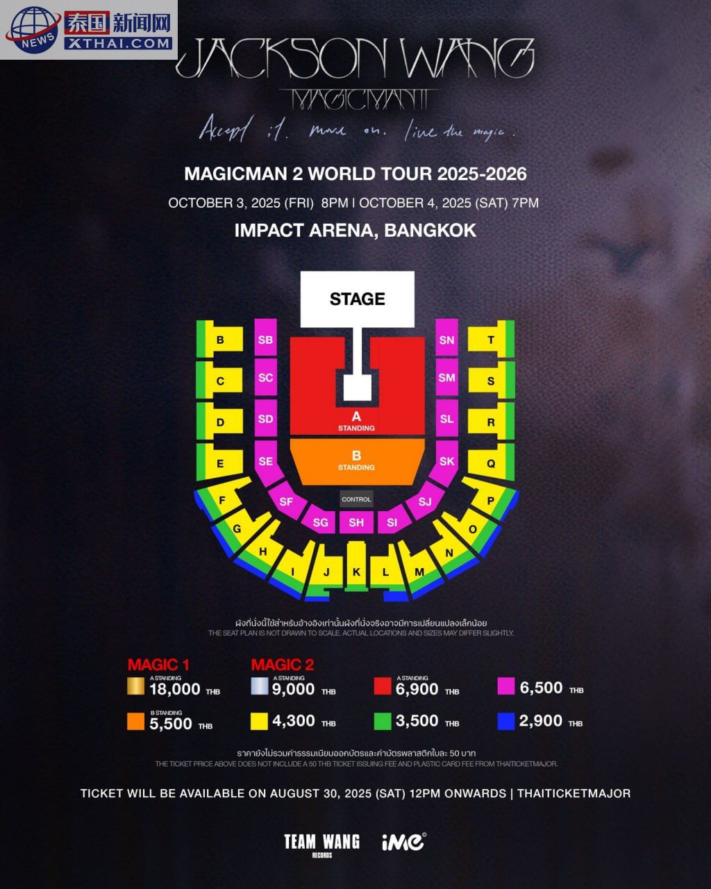 MAGICMAN 2 WORLD TOUR宣传海报