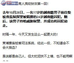 泰国版“木牌劫法场”：女侠仗义，劫狱救兄，最后却因“完美计划”留一大漏洞，被捕全员完败！这场勇气与智慧的较量，究竟是正义的行为，还是对法律的挑衅？内鬼疑云又会掀起怎样的司法风暴？大家怎么看？加入讨论，揭开真相帷幕！