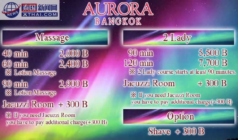Aurora Massage NURU按摩设施
