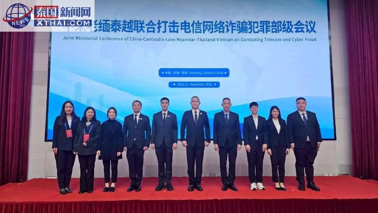 六国重拳出击！泰国誓剿跨境电诈，21项合作计划震撼来袭！诈骗分子还能嚣张多久？
