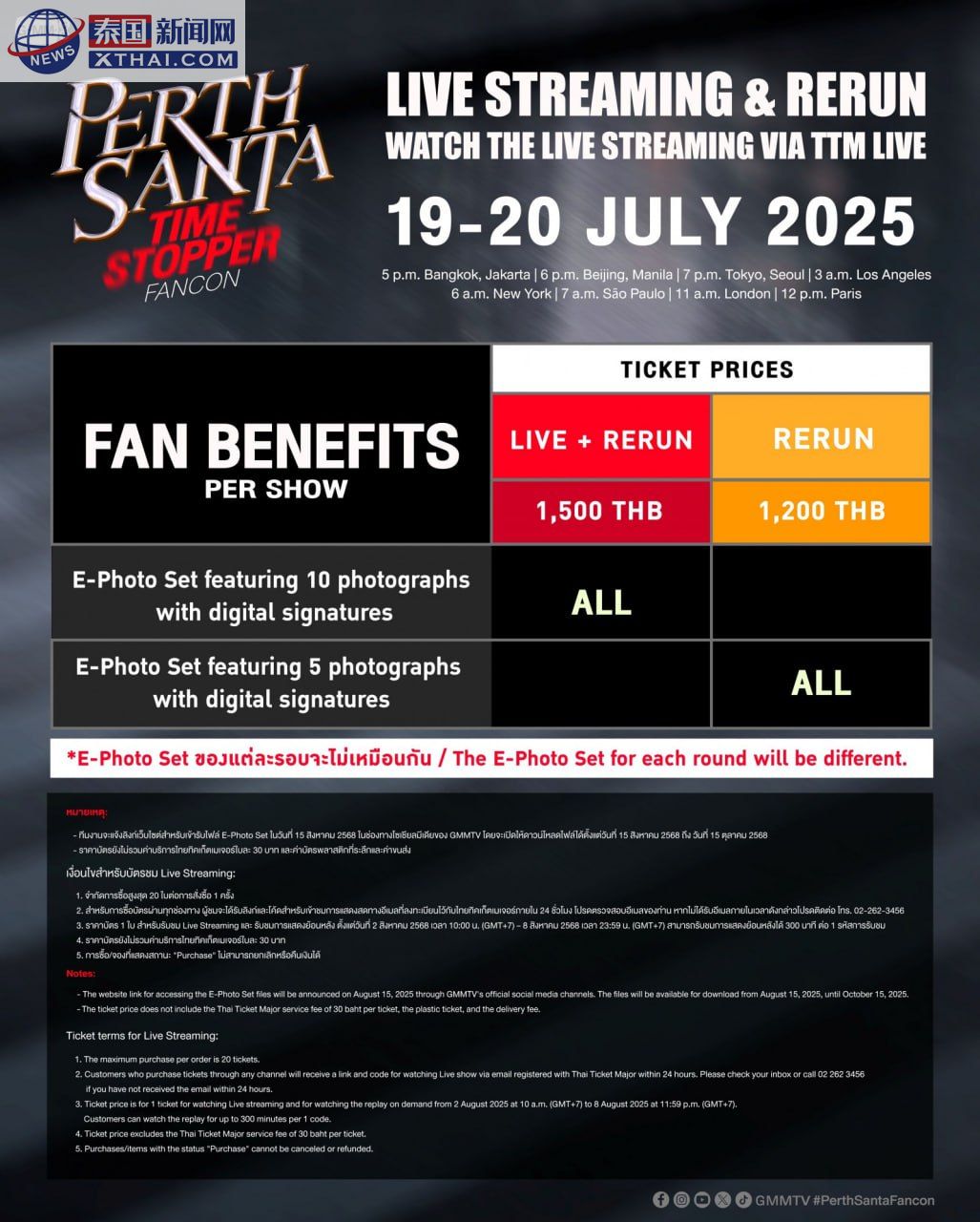 PERTH SANTA TIME STOPPER FANCON粉丝福利