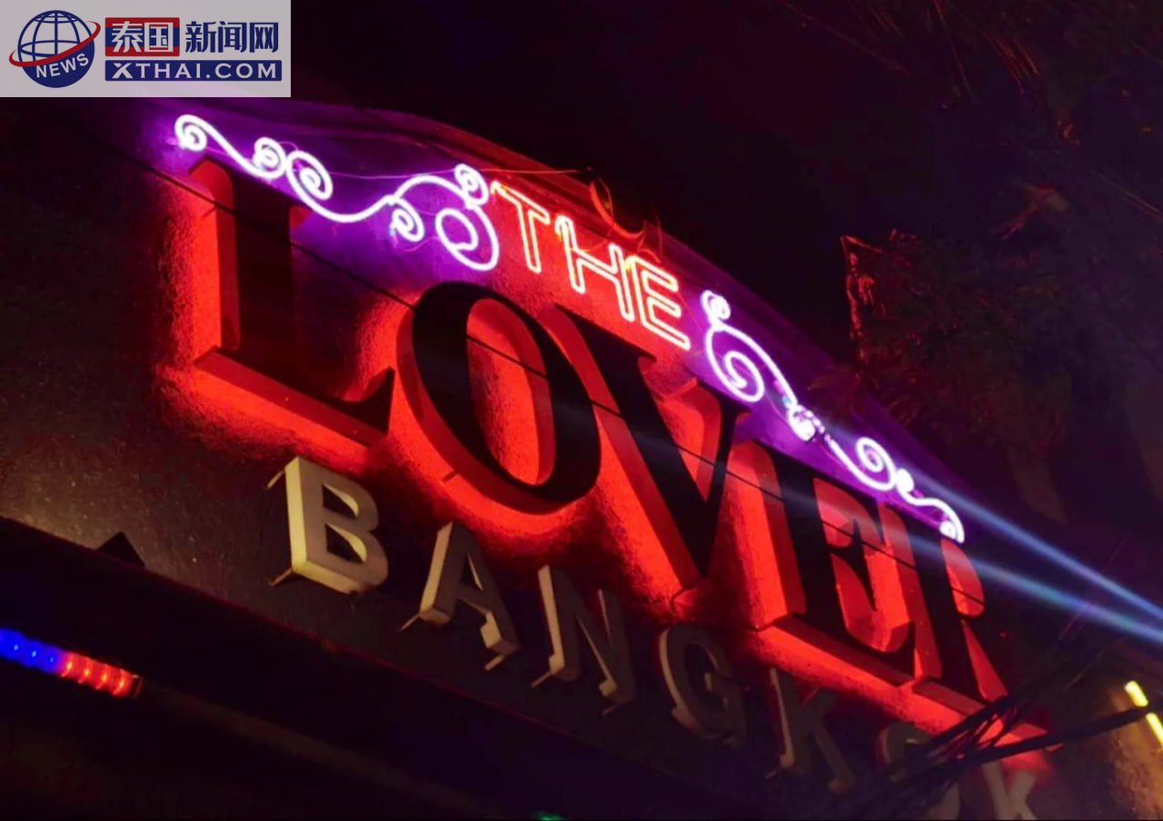 The Lover酒吧外景