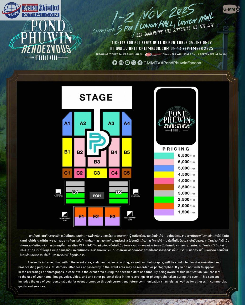 POND PHUWIN FANCON 2025 舞台场景