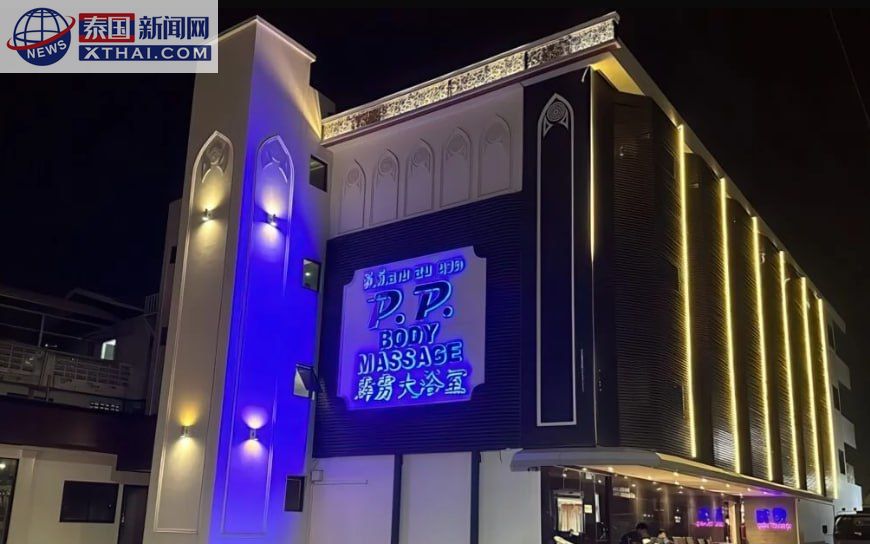 PP Body Massage外景，Soi Buakhao