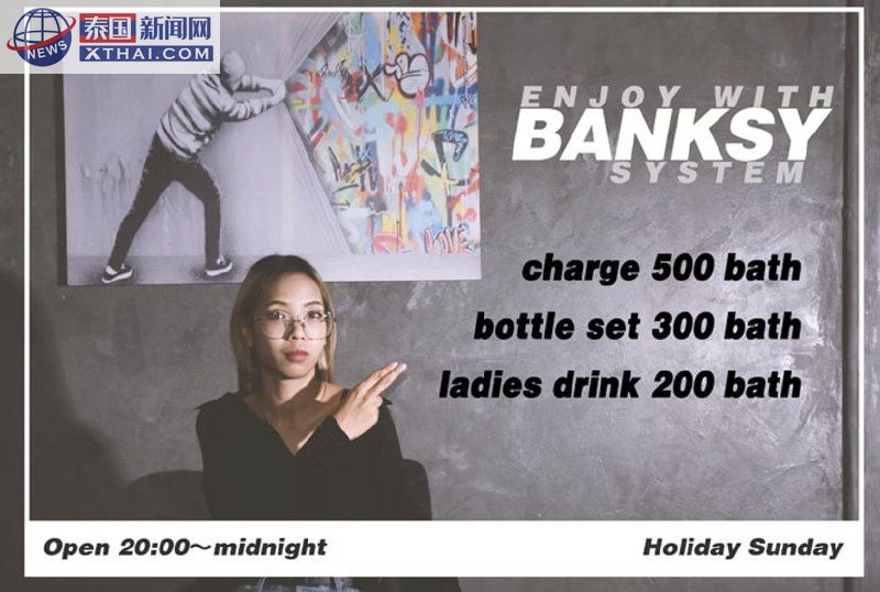 Banksy Girls Bar外景，位于曼谷素坤逸23巷Young Place二楼