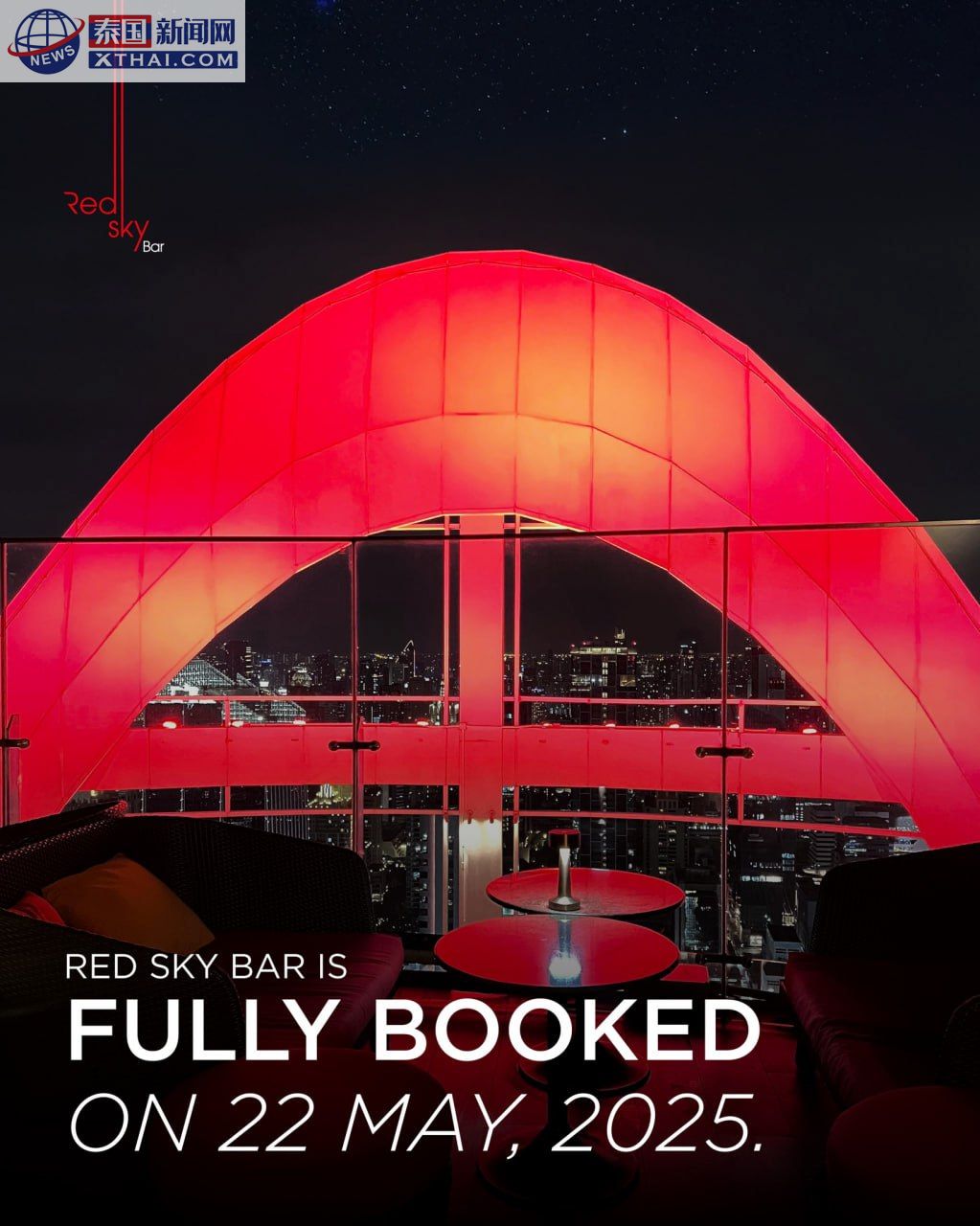 Red Sky Bar 夜景