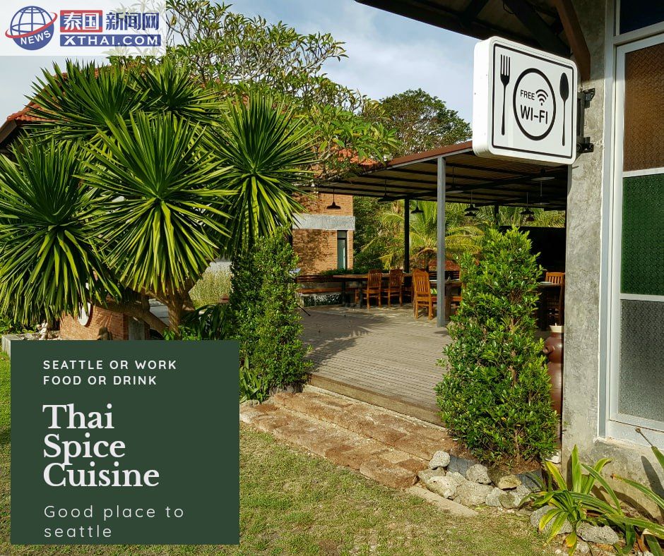 Thai Spice Cuisine的炭烤龙虾