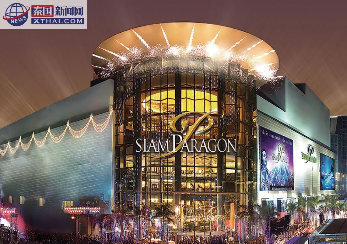 曼谷暹罗广场的现代风貌