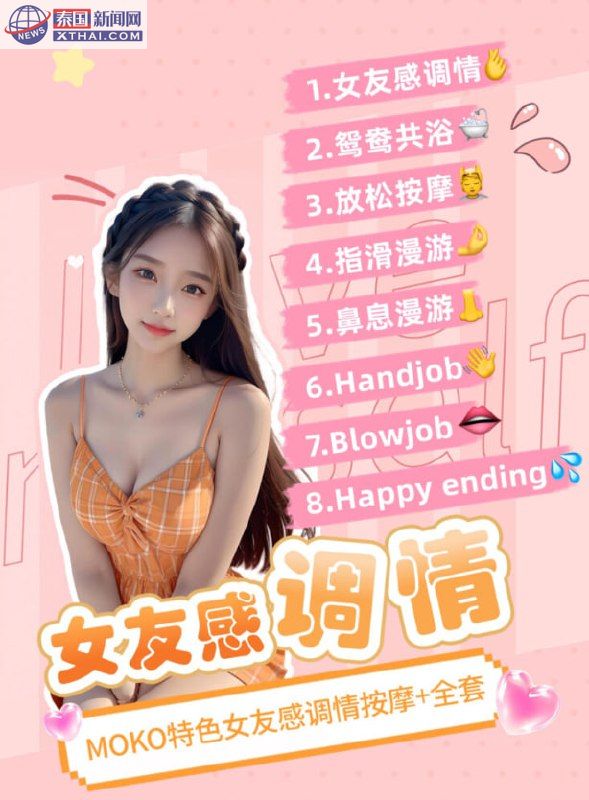 曼谷上门半套服务