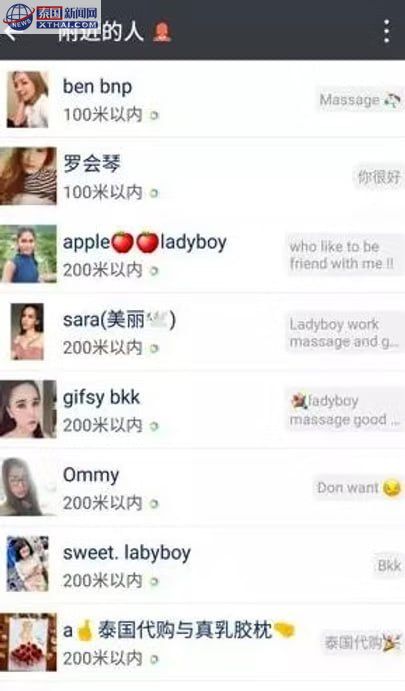 泰国夜生活微信附近的人按摩服务